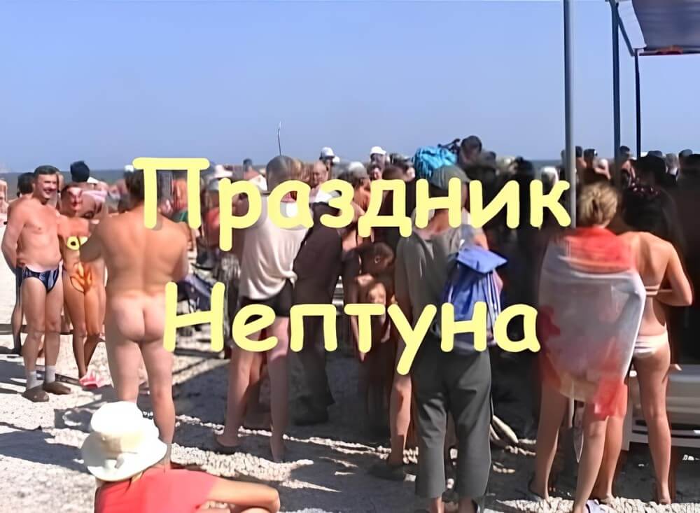 Koktebel - nudist beach video Nudism naturism club